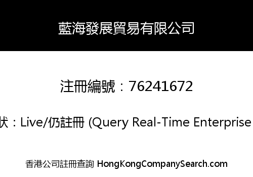 Blue Ocean Development Trading Co., Limited