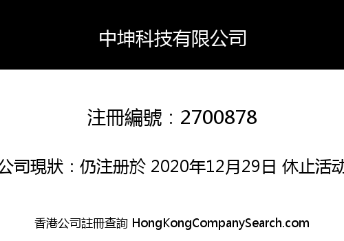 ZHONG KUN TECHNOLOGY CO., LIMITED