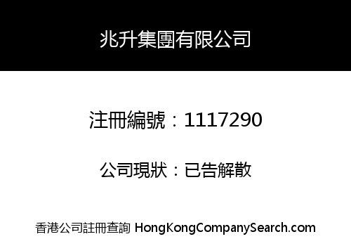BILLION RISE HOLDINGS LIMITED