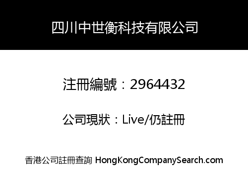 Sichuan Zhongshiheng Technology Co., Limited