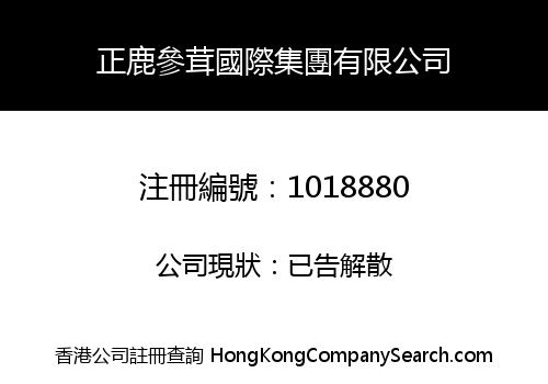 ZHENGLU SHENRONG INT'L GROUP LIMITED