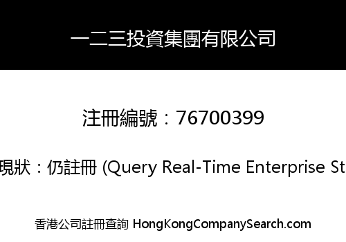 123 INVESTMENT GROUP LIMITED