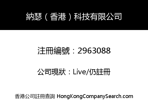 NANOSEMI (HONGKONG) TECHNOLOGY CO., LIMITED