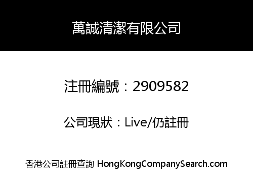 Man Shing Cleaning Company Limited