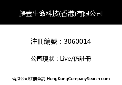 Reborn Biotechnology (HK) Co., Limited