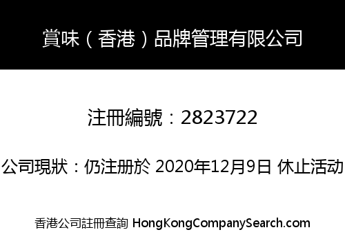 Appreciation (Hong Kong) Brand Management Co., Limited