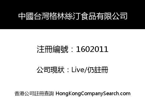 CHINA TAIWAN GELINSITING FOOD LIMITED