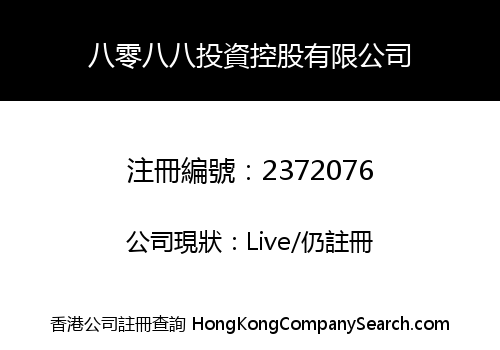 8088 Investment Holdings Limited