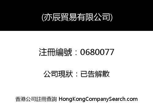 ICHEN CO., LIMITED
