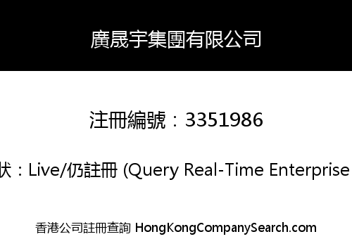 GUANGSHENGYU GROUP LIMITED
