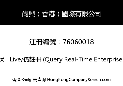 SUNSION(HK) INTERNTIONAL CO., LIMITED