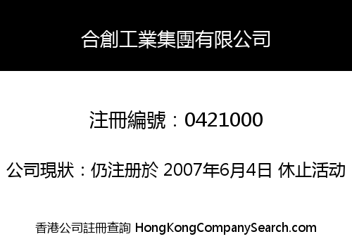 CHINA CHAMP INDUSTRIAL HOLDINGS LIMITED