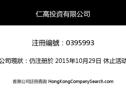 SENGAO INVESTMENT LIMITED