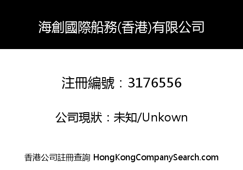 SEA WEALTH SHIPPING (HK) LIMITED