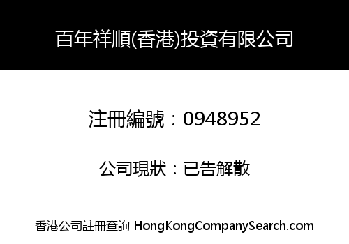 MILLION LUCK (HONG KONG) INVESTMENT LIMITED