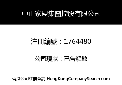 FamAlliance Group Holdings Limited