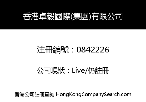 HONG KONG CHAMP TOUGH INTERNATIONAL (GROUP) LIMITED