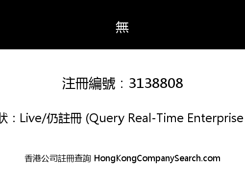Andrometa Hong Kong Limited