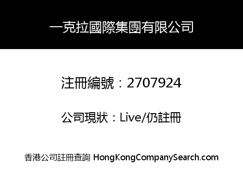 One Carat International Group Co., Limited