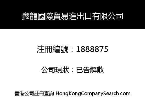 T&T (CHINA) INDUSTRIAL CO., LIMITED