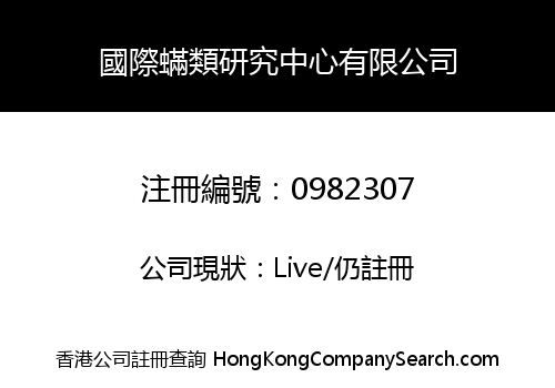 International Acarus Research Centre Limited