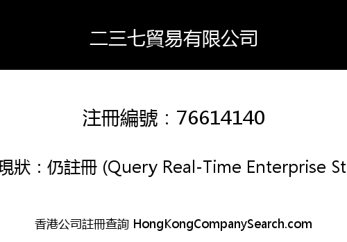 Two Three Seven Trading Company Limited