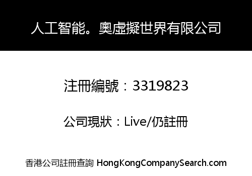 AI-R METAVERSE LIMITED