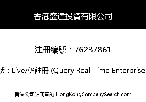 HK SUNDA INVESTMENT LIMITED