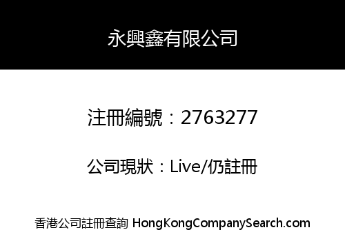 Yong Xing Xin Co., Limited