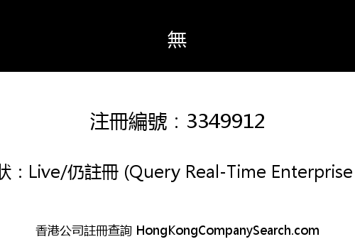 Apexline Investment Limited