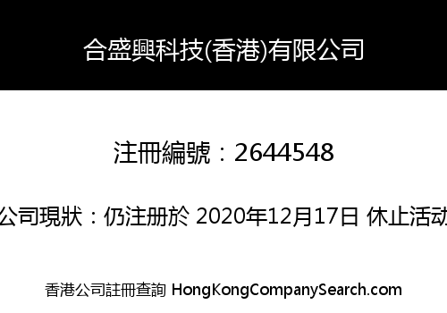 HE SHENG XING TECH (HK) CO., LIMITED