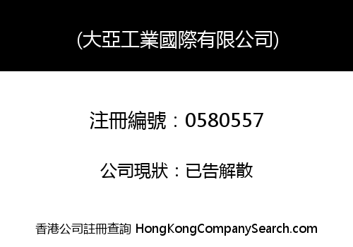 TAI AH INTERNATIONAL LIMITED