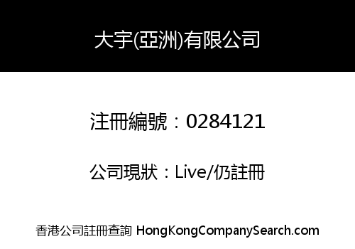DAI YUE (ASIA) LIMITED