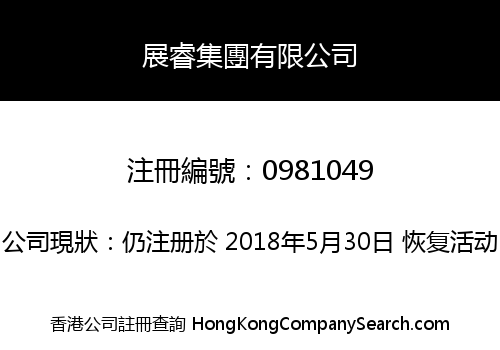 UNION WISDOM GROUP LIMITED