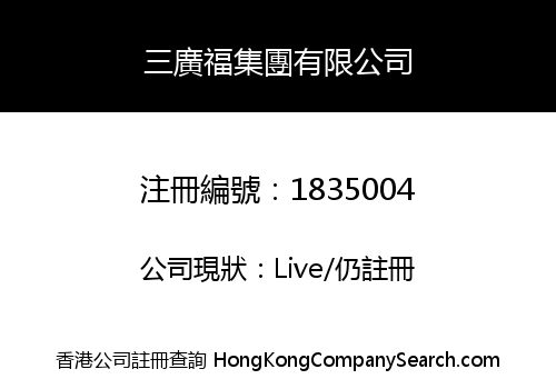 Sanguangfu Group Co., Limited