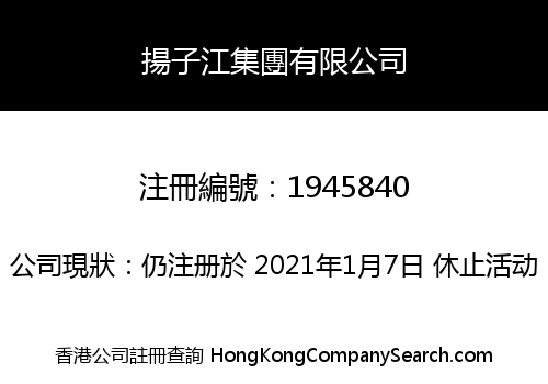 YANGTZE GROUP CO., LIMITED