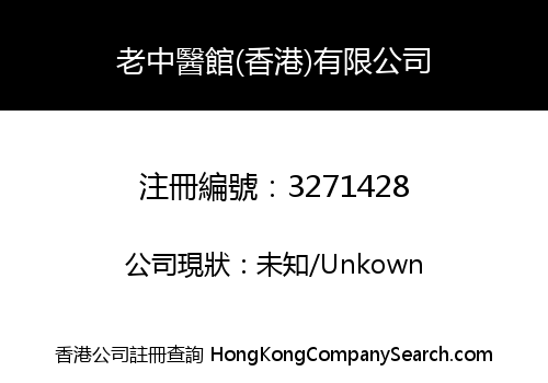 China Old Doctor (Hong Kong) Limited
