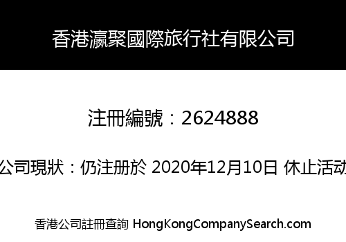 Hong Kong Power International Travel Agency Limited