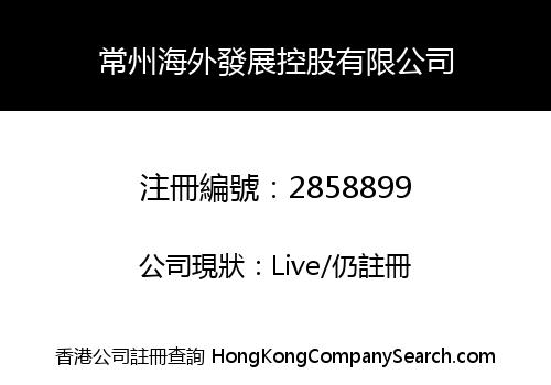 CHANGZHOU OVERSEAS HOLDINGS LIMITED