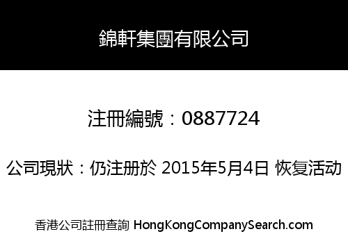 CAMELOT HOLDINGS LIMITED