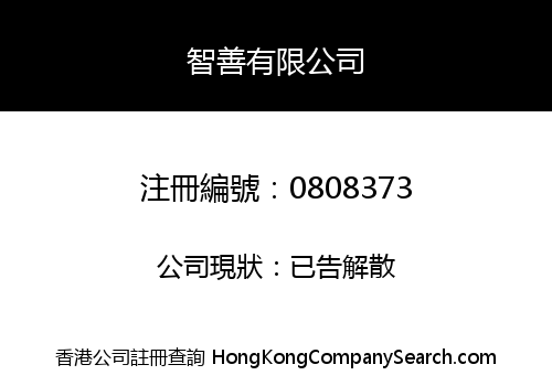 KENEE MAID COMPANY LIMITED