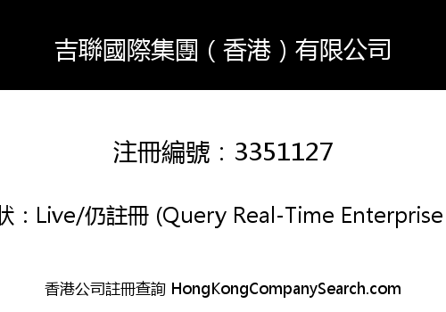 Jilian International Group (Hong Kong) Limited