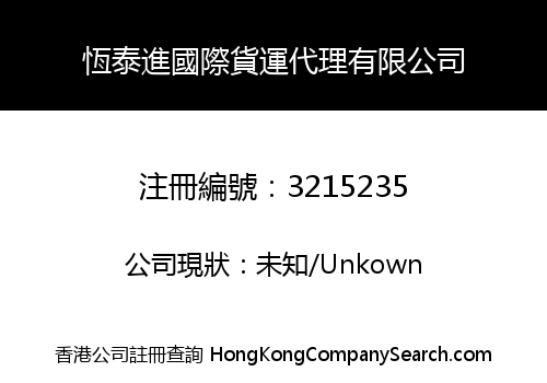 TRANSFOREVER INTERNATIONAL FORWARDING CO., LIMITED