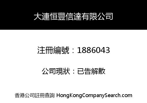 BRANT GROUP CO., LIMITED