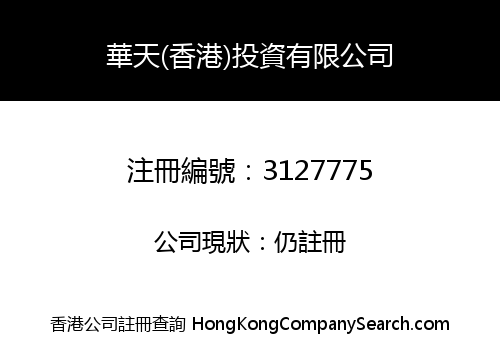 HUATIAN (HK) INVESTMENT LIMITED