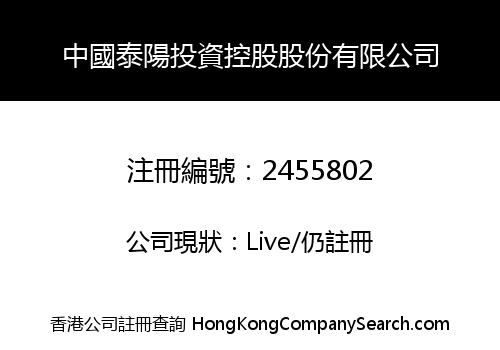 China Sun Investment Holdings Limited