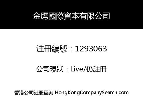 GOLDEN EAGLE INTERNATIONAL CAPITAL LIMITED