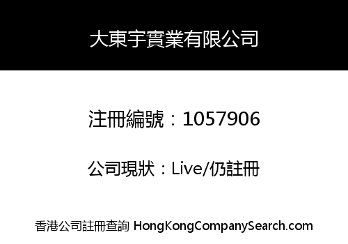 EAST SKY INDUSTRY CO., LIMITED
