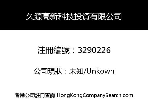 JIUYUAN HIGH TECH INVESTMENT LIMITED