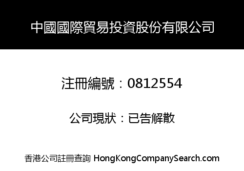 CHINA INTERNATIONAL TRADING INVESTMENT SHARING LIMITED